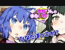 ゆかりんのまないた263【VOICEROID劇場】