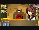【ペルソナ4ザ・ゴールデン】レトロゲーダンジョン攻略１  7月30日 111日目 晴れ【実況】