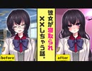 【ASMR】大切な彼女がオラオラ系先輩に寝取られて××しちゃう話。【ＮＴＲ / 男性向けボイス】【CV：ごま豆乳】