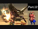 一式わらしべ狩猟G Part.12 レイアX一式【MHXX/NS】