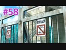 『ひぐらしのなく頃に 奉』実況プレイPart58