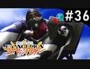 【実況Part36】初めてはじめた 新世紀 エヴァンゲリオン2