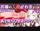 【宇宙ホロ人狼】百鬼あやめの人狼が超カッコかわ余【AmongUs/ホロライブ切り抜き】