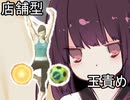 【VOICEROID実況】きりたんの玉責め【スマブラSP】