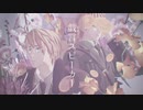 【APヘタリアMMD】戯言スピーカー【あなたの味音痴が見たい企画2020】