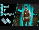 第433回なーさんの「Dead by Daylight」