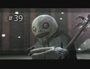 【NieR Replicant】#39 シャミ子　2周目にして主人公の座を奪われる【まんがタイムきらら】