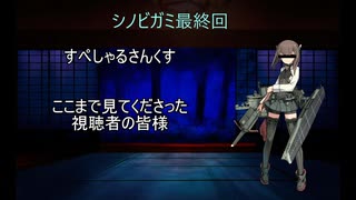 シノビガミ　「中忍試験」　最終回