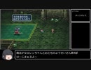 【ロマサガ3】魔法少女エレンちゃんとおとものようせいさん 第4部