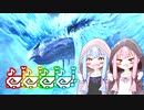 【MHWI】笛成分多めの 歴戦王イヴェルカーナ【VOICEROID実況】