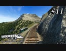 TRANSPORT FEVER【前面展望】#11