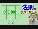 Understand | 法則を見つけるパズルゲーム（後編）