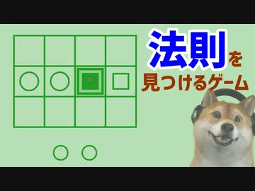 Understand | 法則を見つけるパズルゲーム（後編）