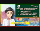 【Aprender el japonés en Anime 】Inicio de interrogación #Lección2