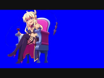 新酒を愉しむリリスBB