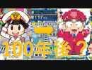 【桃鉄実況】令和から100年実況【桃太郎電鉄 ～昭和 平成 令和も定番！ ♯1】