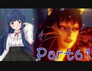 【ゆっくり実況プレイ】　におーのに！-61　【雪美ちゃん家のゲーム部屋】