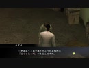 シンジと紡ぐ物語【龍が如く 1&2 HD EDITION】【2人実況】其の二十二