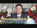 【宇都隆史】チャイナリスクをどう見ているか～日豪安保協力とＲＣＥＰ署名[桜R2/11/19]