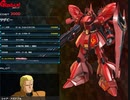【EXVSMBON】サザビー アチャキャン解説