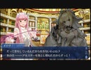 【実況】Fateを全く知らない男がFate/Grand Orderを初見プレイ【part86】