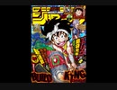 【週間】ジャンプ批評会【2020-50号】