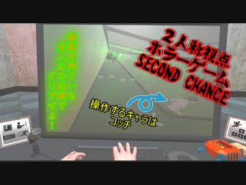 【単発実況】２人称視点デ脱出セヨ！の巻き