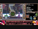 【ゆっくり実況】ロックマンゼロをダッシュを使わずにＳランクでクリアする　第15話