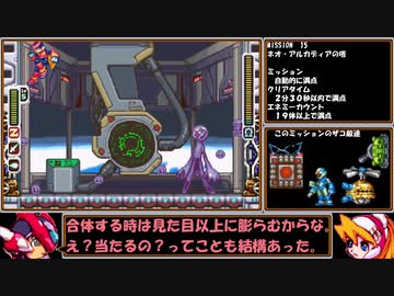 【ゆっくり実況】ロックマンゼロをダッシュを使わずにＳランクでクリアする　第15話