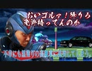 突然Uターンする車に追突するライドチェイサー先輩 RAGNAR LOCKER