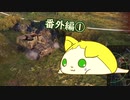 【WoT】番外編①M44ちゃんはﾊﾑﾑﾑﾑ【ゆっくり】