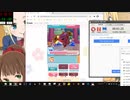 GF(仮)　5日目[11/19]夜激レアべにまるLv.48