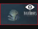 【実況】水中から出でる加齢臭　 Little Nightmares　#8