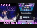 【手元動画】LiftOff (MASTER) ABFB【#オンゲキ】