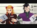 【 I Want It That Way】鬼滅の刃MMD