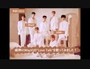 LiON-発音CHECK★Love Talk-English ver.(WayV)