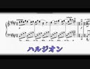 【楽譜】魔王魂のshort版の「ハルジオン」をアレンジしました