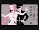 紗痲　歌ってみた　水槽イ書