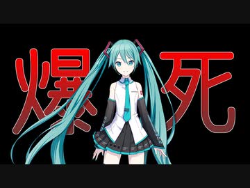 【プロセカ】初音ミクが爆死する動画【ガチャ動画・ボカロ実況】