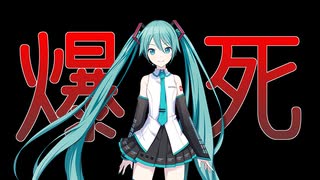 【プロセカ】初音ミクが爆死する動画【ガチャ動画・ボカロ実況】