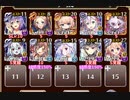 【字幕有】ケイティの再演習 神級EX【千年戦争アイギス 英雄王+イベユニ白以下】