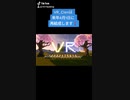 VR_Clanメンバー募集