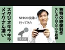 【ラジオ#255】NHKの収録に行ってきた