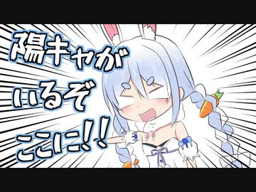 【切り抜き漫画】陽キャの判断基準がクソ低い陰キャぺこら