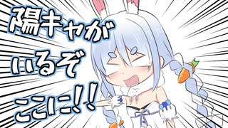 【切り抜き漫画】陽キャの判断基準がクソ低い陰キャぺこら