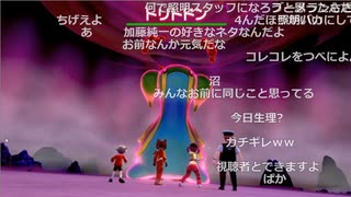 【Twitch】もこう『ポケモン冠の雪原』2/7【2020/10/24】