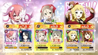 【ゆゆゆい】侵蝕ジェミニ＆ジョコーソ・アルタ