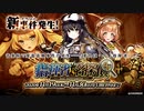 【ガルシン】指揮者VS名探偵 BGM【自分用】