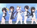 【けものフレンズ】PPP（ペパプ）特戦隊【十番煎じ】