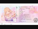 國分。 - 1st Full Album「三度のごはんと君が好き。」Trailer